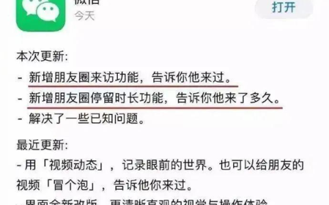 腾讯客服辟谣朋友圈可以查看访客记录：微信暂无此功能