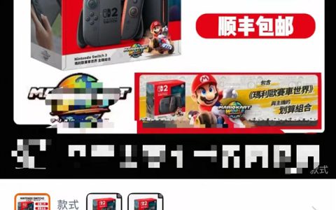 Switch 2买前必看 三大理由帮你省3000元