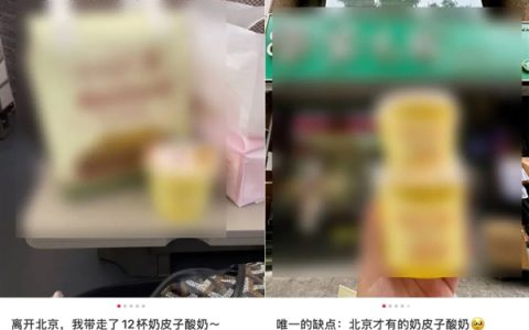 爆火的奶皮子酸奶是“热量刺客”吗：每天吃会发生什么