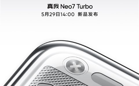 挑战2.5K档内最强性能！真我Neo7 Turbo定档：5月29日见