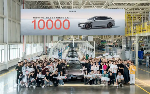 中国原创猎装车！极氪007GT第10000台量产车下线交付