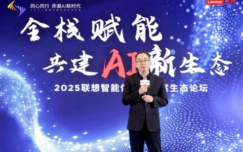 AI智能体全行业普及：联想使出四大“力”