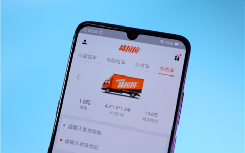 货拉拉再公开算法优化措施：优化司机分单 预计今年降低抽佣2.3亿元
