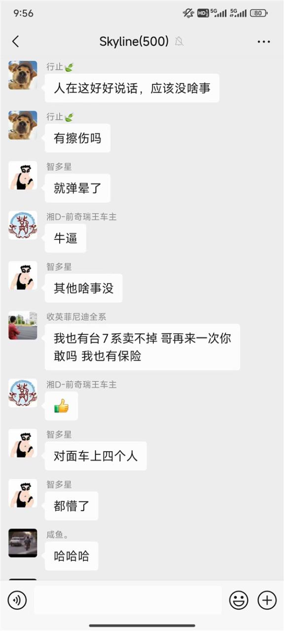 狠人！英菲尼迪车主被对面远光灯频闪：直接撞了上去