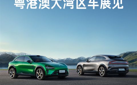小米汽车确认参加粤港澳大湾区车展：YU7、SU7全家族产品亮相