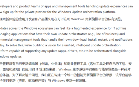 微软新动作！Windows Update将允许第三方软件接入：一站式处理所有更新