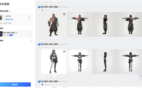 腾讯混元上线“游戏工业级”视觉生成平台：效率最高提升数十倍！