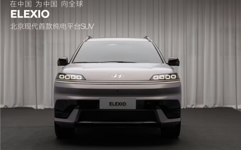 合资反击！北京现代首款纯电平台车型ELEXIO首发：和华为牵手