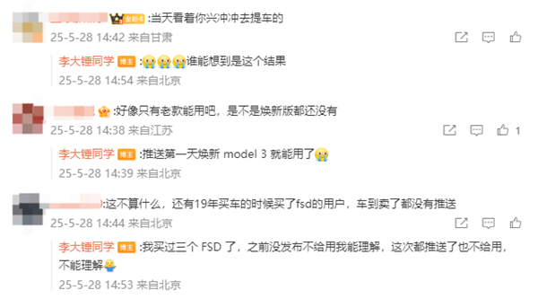 博主吐槽特斯拉FSD：花了6万4买了3月1次都没用上