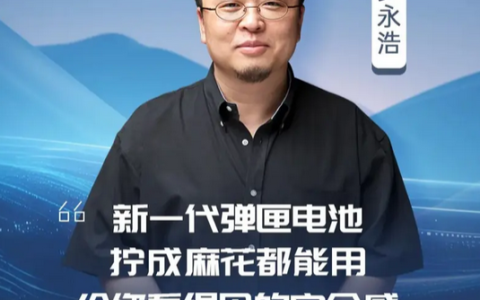 2025款AION Y Plus将于6月3日上市：罗永浩亲自站台带货