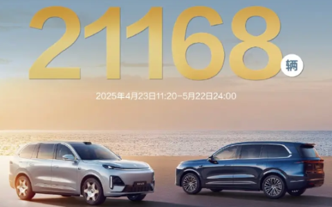 补贴价20.49万元起！深蓝S09大定订单累计突破21168辆