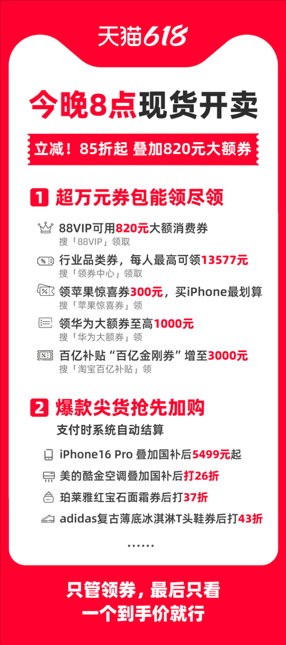 618正式开启！天猫今天送100万杯奶茶：领取攻略来了