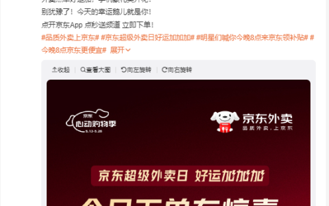 京东外卖下单随机送手机！网友：收到魅族Note 16 pro以为是诈骗