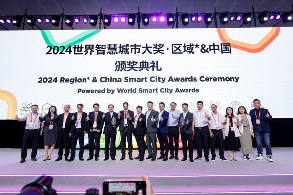 「2025世界智慧城市大奖·中国」持续推进中，挖掘中国智慧城市建设的标杆案例