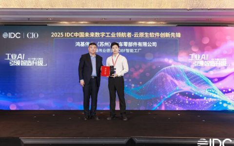 鸿基伟业德沃克OBF智能工厂，问鼎IDC未来数字工业领航者