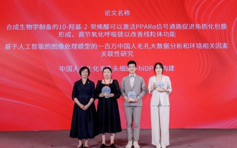 雅诗兰黛集团荣获2025 中国化妆品科学技术大会大奖
