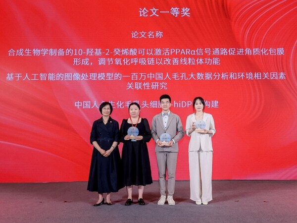 雅诗兰黛集团中国创新研发中心副总裁何广文博士（右二）在现场接受颁奖