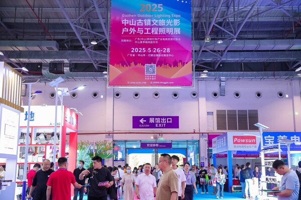 古镇户外照明展