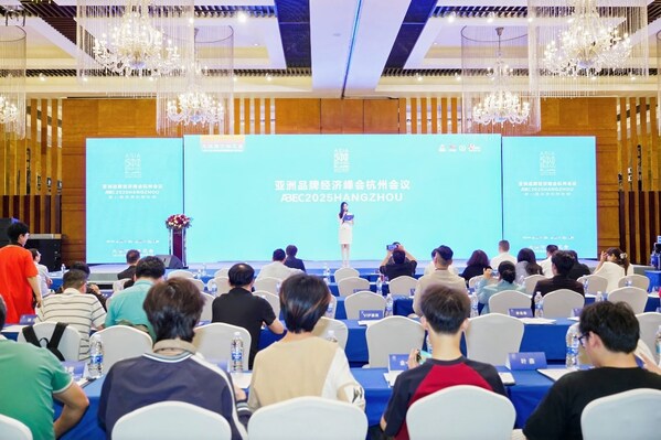 希鸥网主办的亚洲品牌经济峰会2025杭州会议圆满落幕