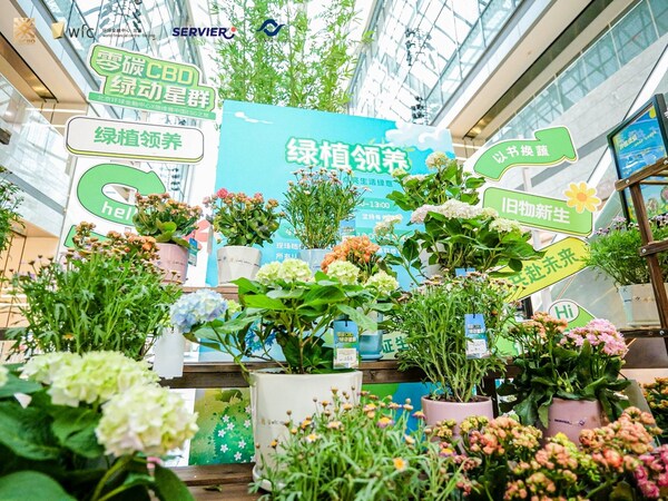 北京环球金融中心开展“绿植领养”、“旧物新生DIY手工坊”等租户活动