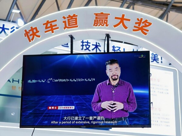 大行韩博士大屏幕讲解“快车道”技术
