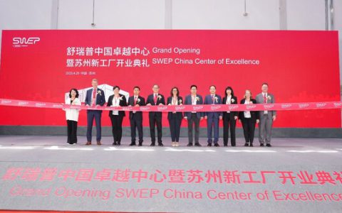舒瑞普中国卓越中心暨苏州新工厂开业典礼圆满落成