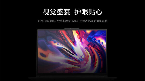 软通华方全国产超锐T40-Z70笔记本电脑