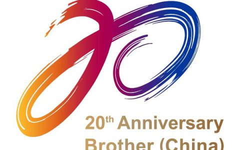 兄弟（中国）成立20周年：以创新与长期主义书写中国本土故事