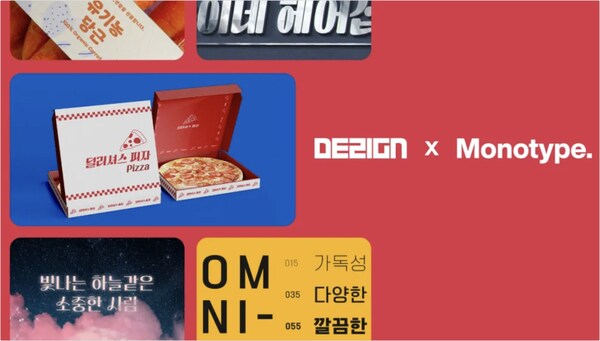 蒙纳宣布收购韩国知名字体公司DESIGN210，推动高质量字体全球化