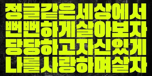 蒙纳宣布收购韩国知名字体公司DESIGN210，推动高质量字体全球化