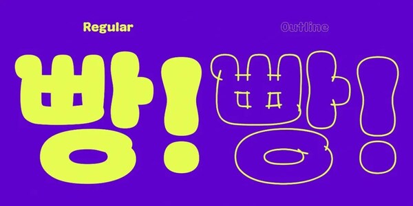 蒙纳宣布收购韩国知名字体公司DESIGN210，推动高质量字体全球化