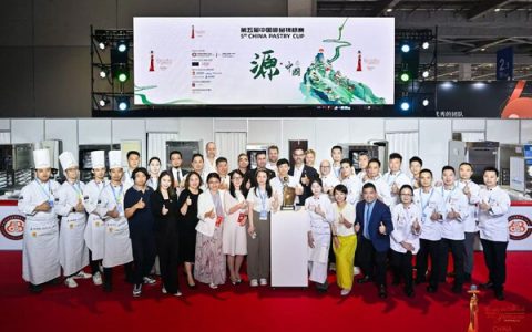 第五届中国甜品锦标赛在上海圆满落幕