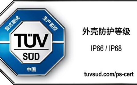 魅族 Note 16 Pro智能手机获得TÜV南德首个三防品质认证，多维防护保障用户体验