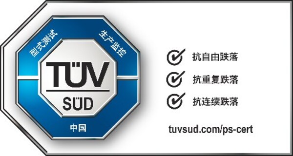 魅族此次获得的TÜV南德多维防护系列认证之抗跌耐摔认证