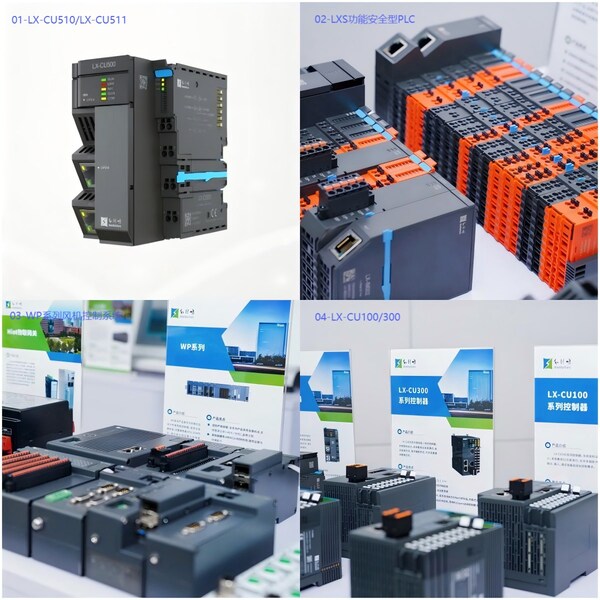 和利时LX-CU510/LX-CU511控制器、国产首套机械安全PLC产品LXS、WP系列风机控制系、LX-CU100/300系列控制器