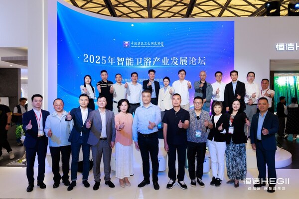 聚智启程，共话未来：恒洁助力"2025智能卫浴产业发展论坛启动会"召开