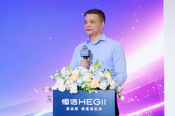 聚智启程，共话未来：恒洁助力"2025智能卫浴产业发展论坛启动会"召开