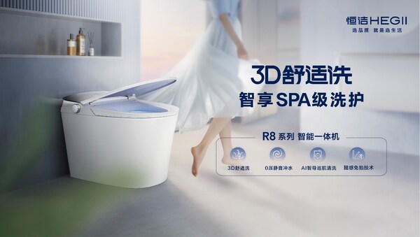 卫浴全场景上新，恒洁2025 KBC即将隆重启幕