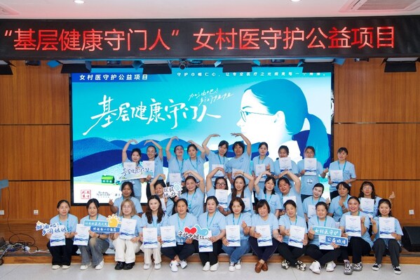 波士顿科学"基层健康守门人"女村医守护公益项目首站走进云南昆明