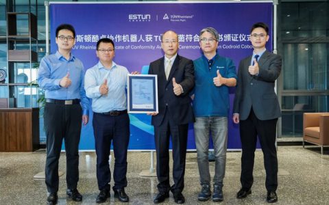 TÜV莱茵为埃斯顿酷卓协作机器人颁发符合性证书