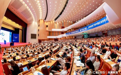 破界谋远，智变突围：全球变局下的中国企业进化论 ——2025中欧总经理论坛杭州站圆满落幕