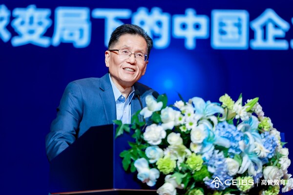 中欧国际工商学院副院长兼中方教务长朱天教授致辞