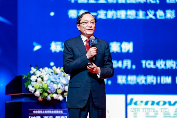 中欧国际工商学院会计学教授丁远发表演讲
