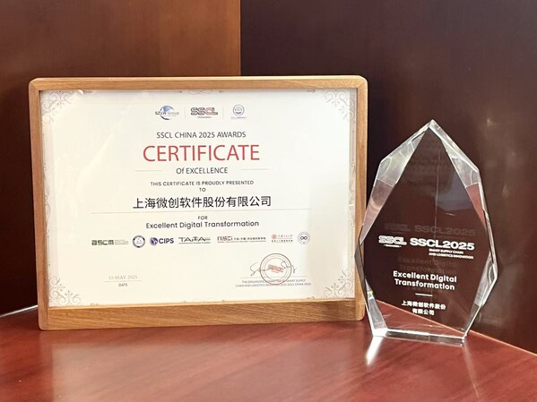 微创软件亮相SSCL亚太智慧供应链与物流创新博览会，斩获"最佳数字化转型奖"