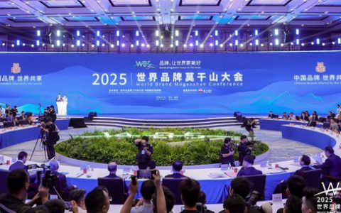 品牌时尚科技新高度丨波司登闪耀2025世界品牌莫干山大会