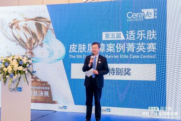 中国医师协会皮肤科医师分会会长、首届适乐肤皮肤屏障案例大赛评审主席王刚教授