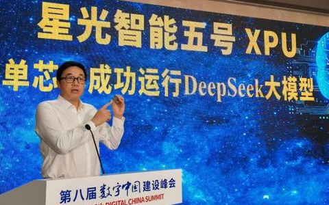 中星微发布最新AI芯片：可单芯片运行大模型