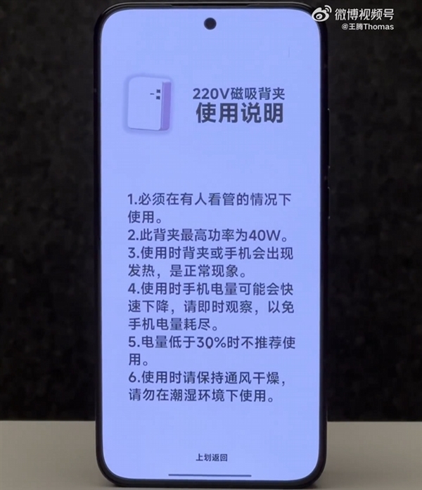 王腾爆改REDMI Turbo 4 Pro：烧水壶、电风扇插手机上取电