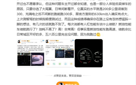 博主称小米SU7 Ultra只能跑300公里 不到官宣一半 车主驳斥