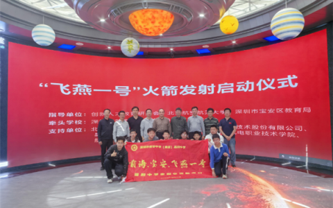 飞行高度超8千米！中国首枚10公里级中学生气象探空火箭“飞燕一号”发射成功